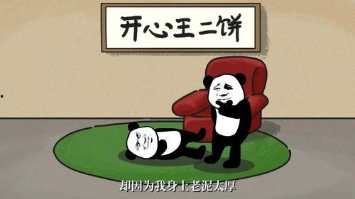 沙雕动漫吃瓜系统免费观看