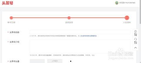 公司如何能申请头条号码