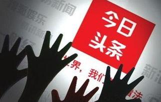 今日头条全球热门游戏